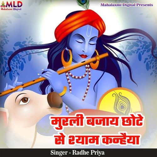 Murli Bajaye Chhote Se Shyam Kanhaiya Radhe Priya MP3 Download